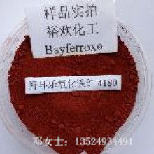 2019鐵氧化物價格 報價 鐵氧化物批發 第2頁 化工網