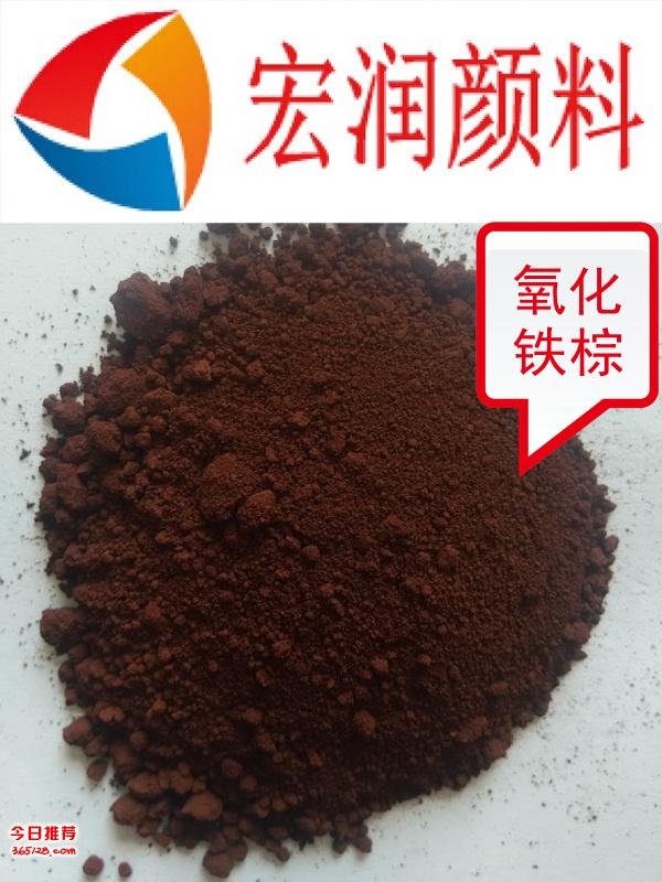 氧化鐵棕