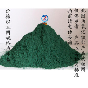 【三氧化鐵粉】三氧化鐵粉價(jià)格/圖片_三氧化鐵粉批發(fā)/采購_三氧化鐵粉廠家/供應(yīng)商