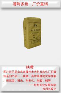 氧化鐵黃 現貨供應中的精細化學品選擇